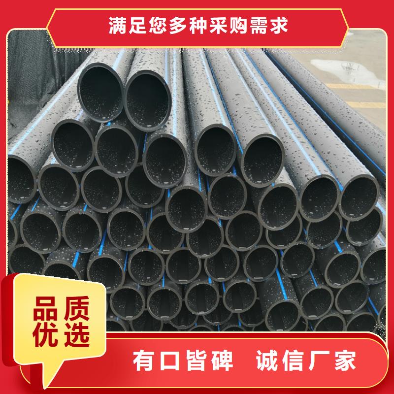HDPE100给排水生产厂家承诺守信今日价格