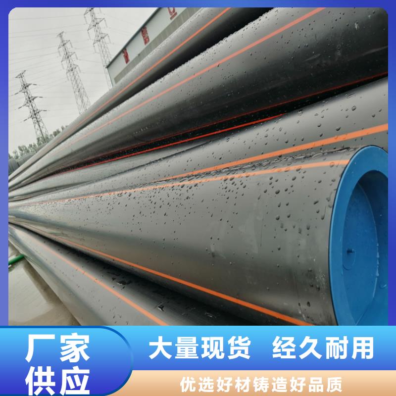 pe燃气管参数价格公道批发供应