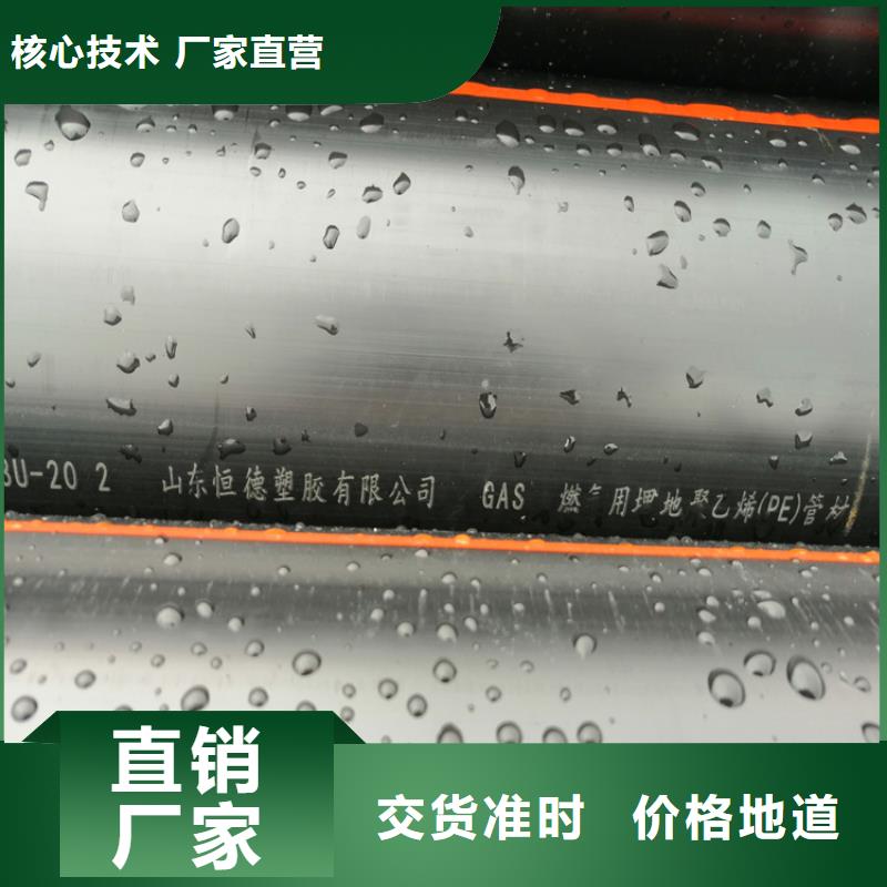 pe100燃气管道壁厚供应商买的放心