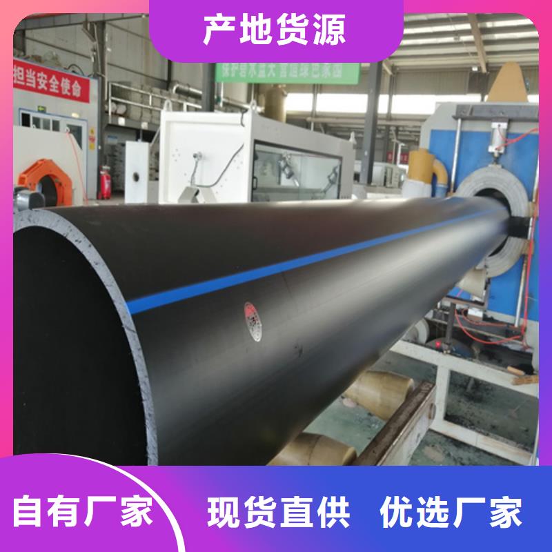 pe给水管什么牌子好供水管315品质过关N年生产经验