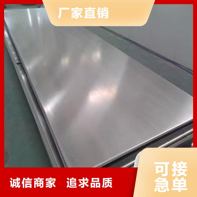 310S不锈钢板厂家价格合理厂家货源
