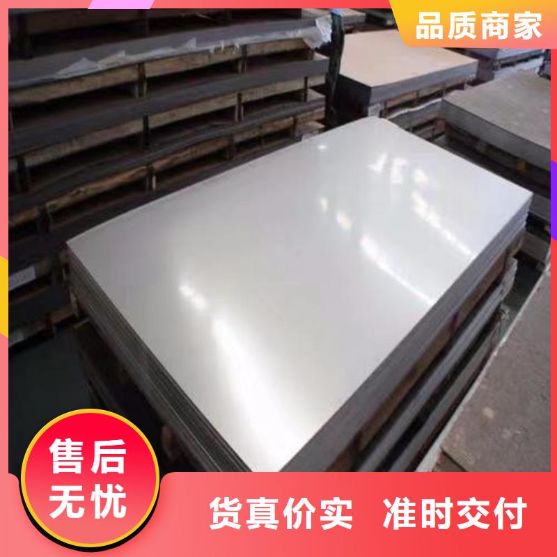 定制316L不锈钢板的生产厂家当地货源