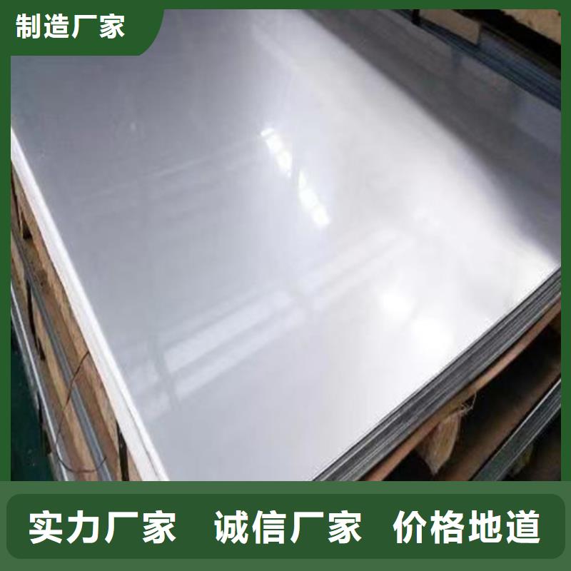 三沙市不锈钢板百看不如一问当地品牌