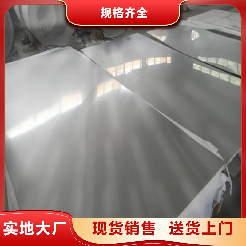 904L不锈钢板定制满足您多种采购需求