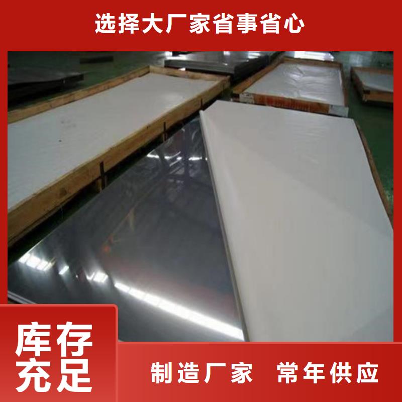 优质S31603不锈钢板的销售厂家款式新颖