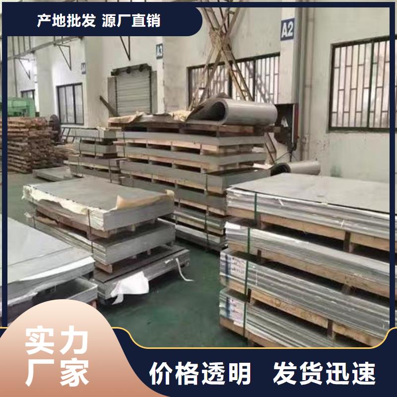 供应批发304L不锈钢板-口碑好同城厂家