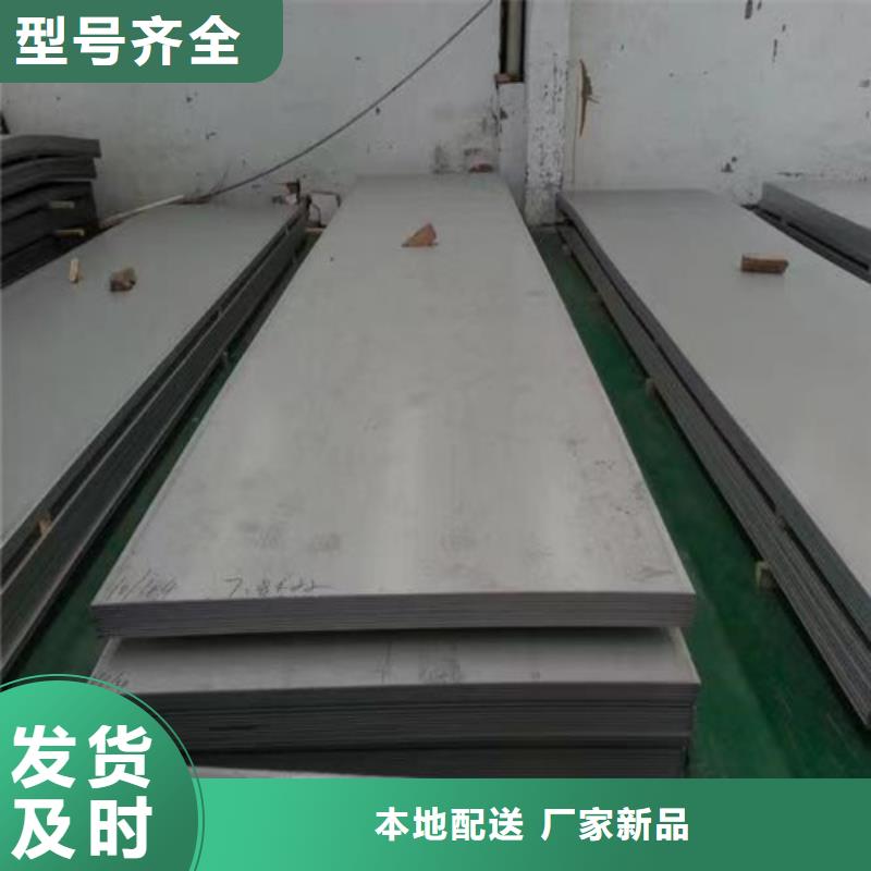 309S不锈钢板-加工厂家质量无忧