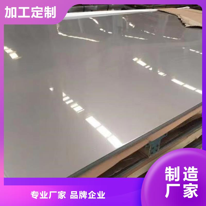 904L不锈钢板批发定制当地生产商