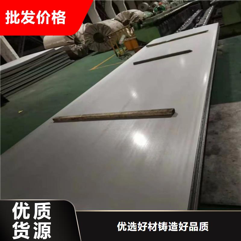 316不锈钢板-一家专业的厂家从源头保证品质