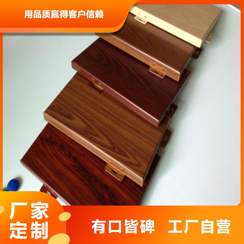 柳南覆膜木纹铝单板全国发货自产自销