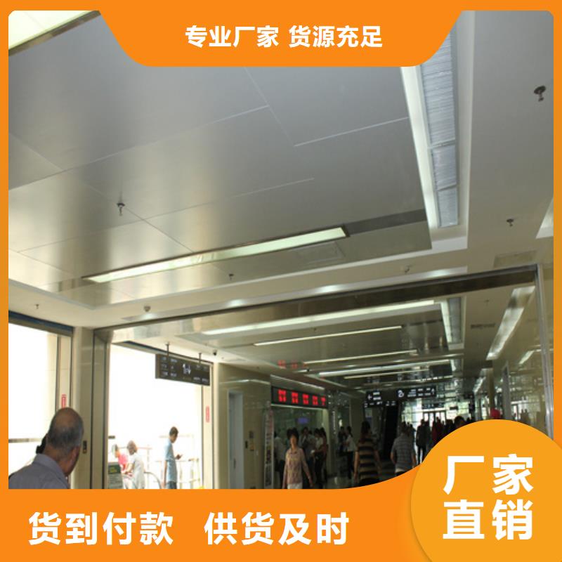 300*1200铝扣板厂家厂家直销直供