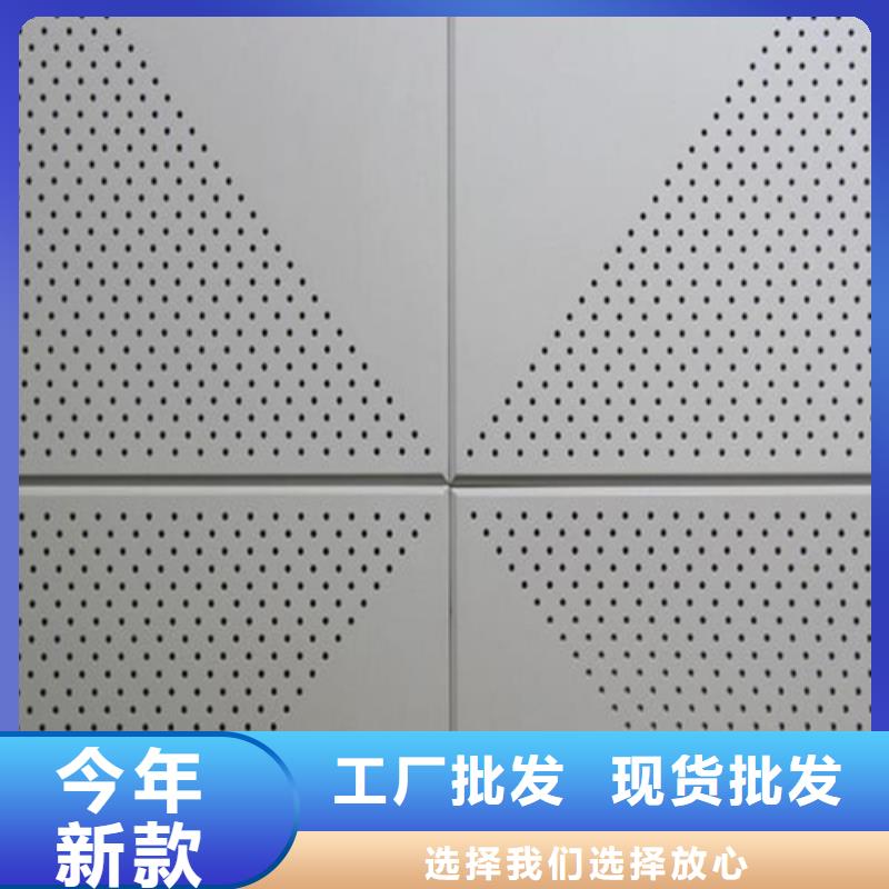 穿孔铝扣板价格放心购