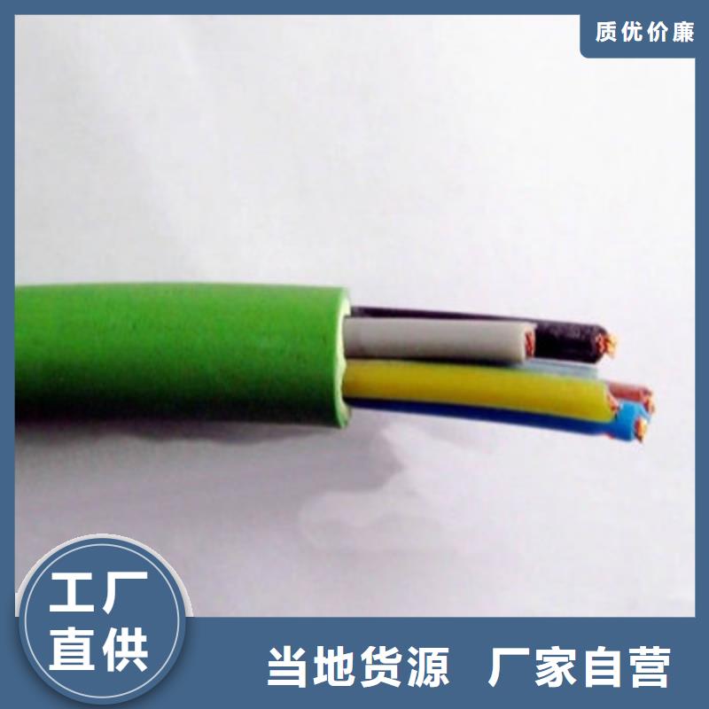 ​软芯电缆FDEHP价格客户满意度高