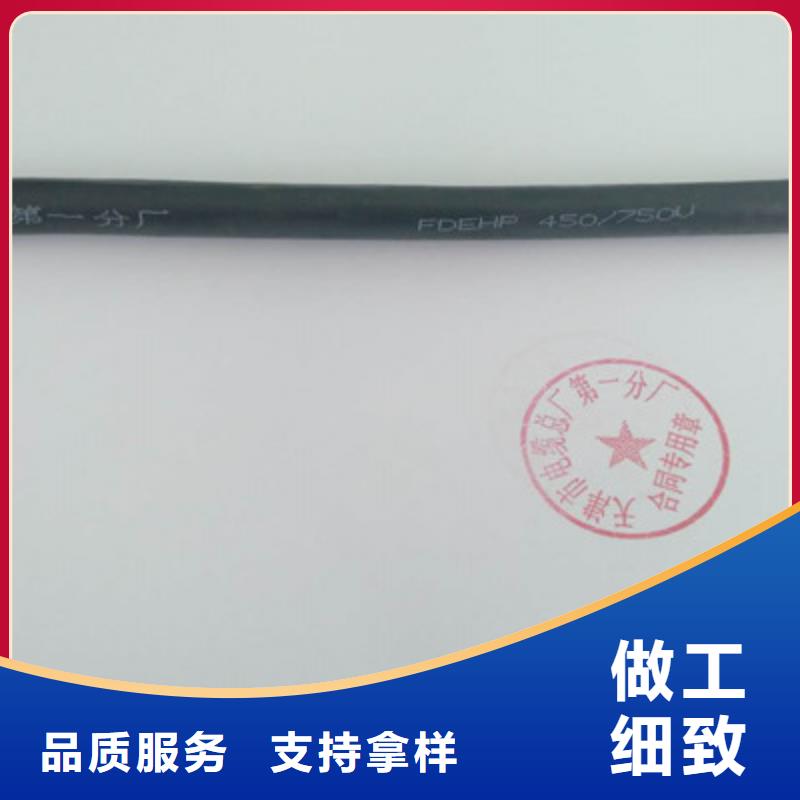 DJYVP4X1.5按客户要求生产质优价廉拥有多家成功案例