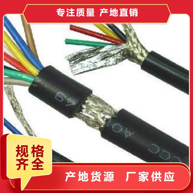 厂家直销厂家热卖TRVV2X0.5厂家批发价格厂家匠心品质