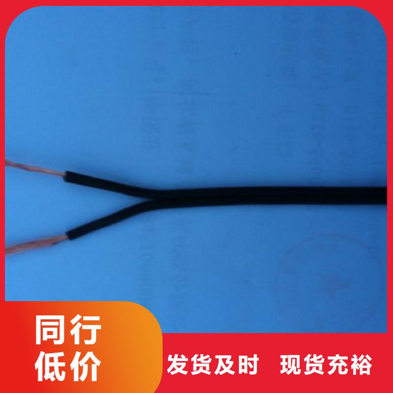 SC002屏蔽通讯电缆口碑好好货直销