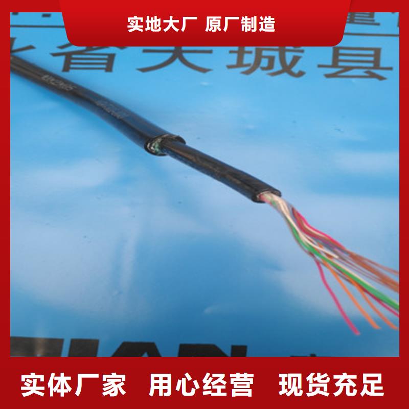 KYUTP1通讯电缆现货价格甄选好物