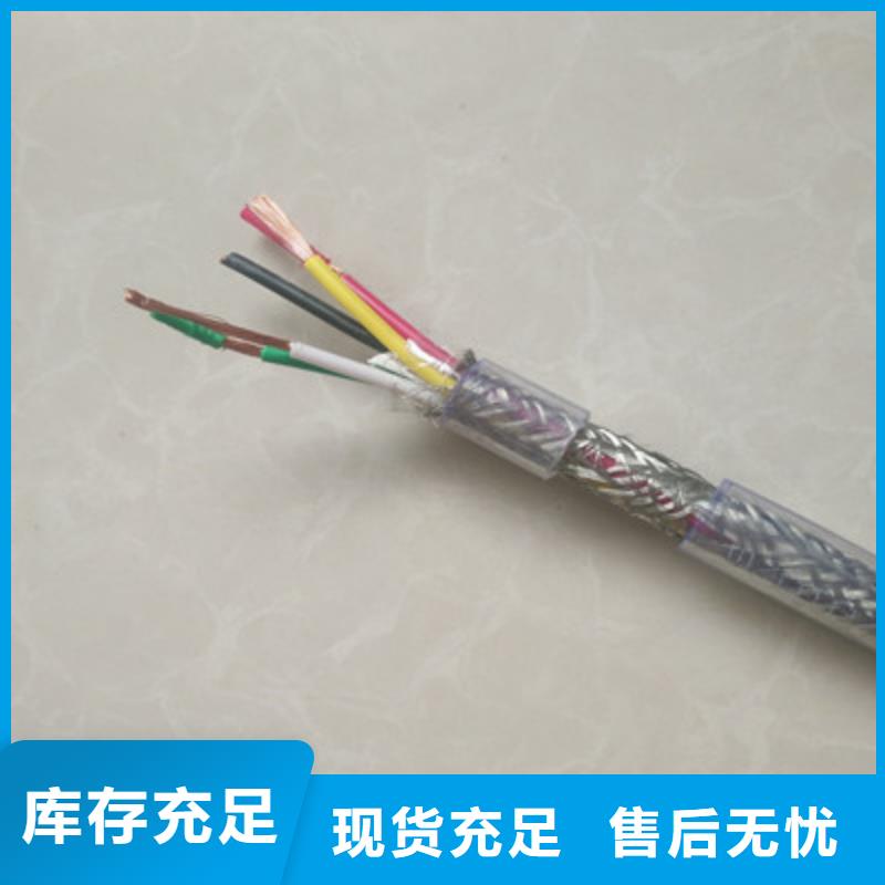 计算机屏蔽电缆DJYP2V22计算机屏蔽电缆DJYP2V22价格厂家型号齐全