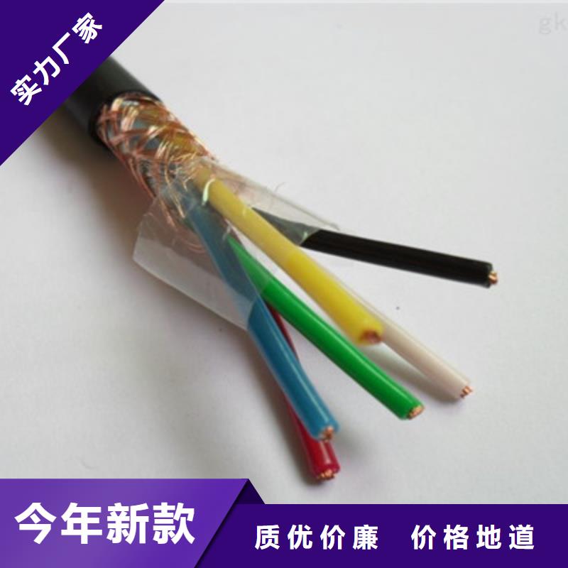 阻燃计算机电缆ZR-DJYJVPR厂家_规格齐全诚信经营质量保证