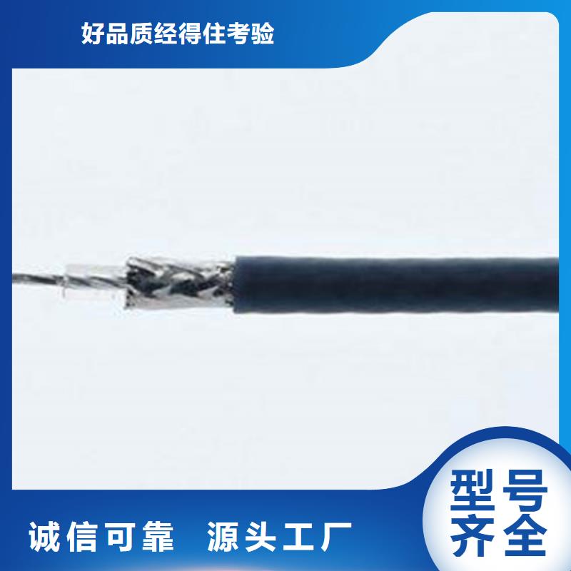 ZR-SYV阻燃射频同轴电缆价格-定制_天津市电缆总厂分厂当地厂家
