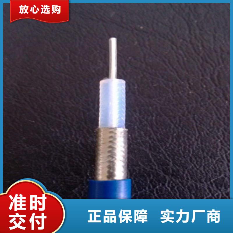 低烟无卤射频线缆WDZ-SYV批发本地货源