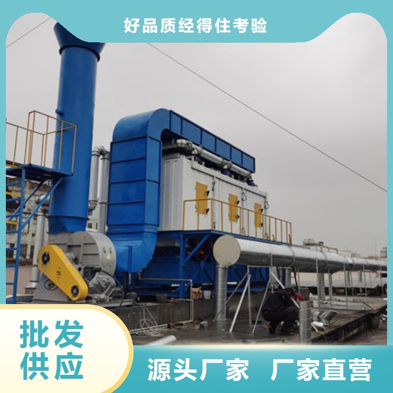 废气处理厂家出厂价格同城厂家