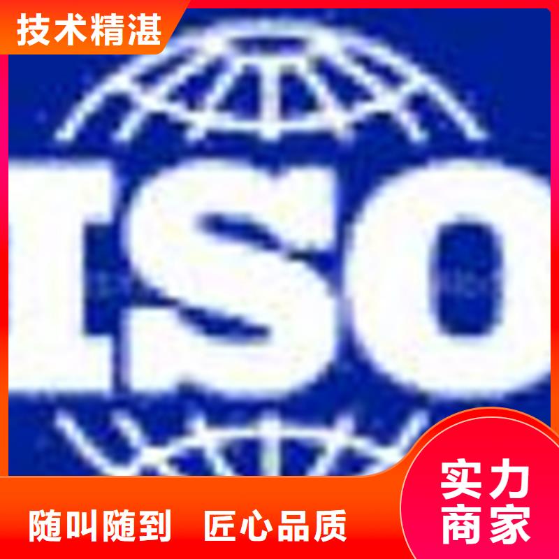 祁东县ISO9000质量认证周期7折优惠有实力