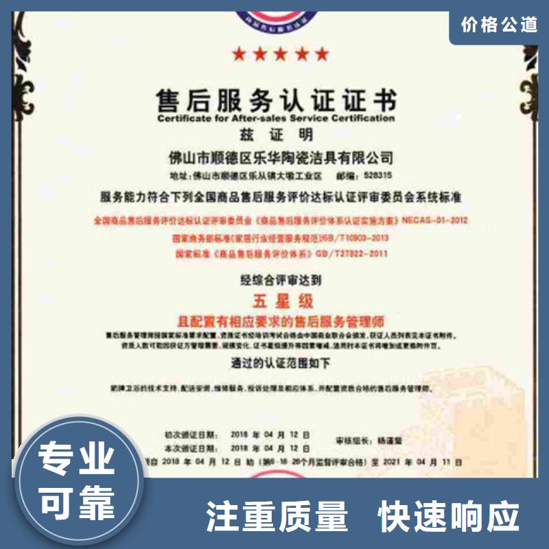 曾都区ISO9001认证本在公司认监委可查本地生产商