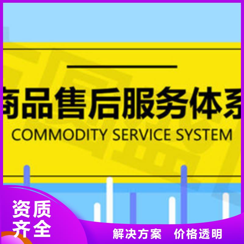 北安市ISO认证(十堰)一站服务当地制造商