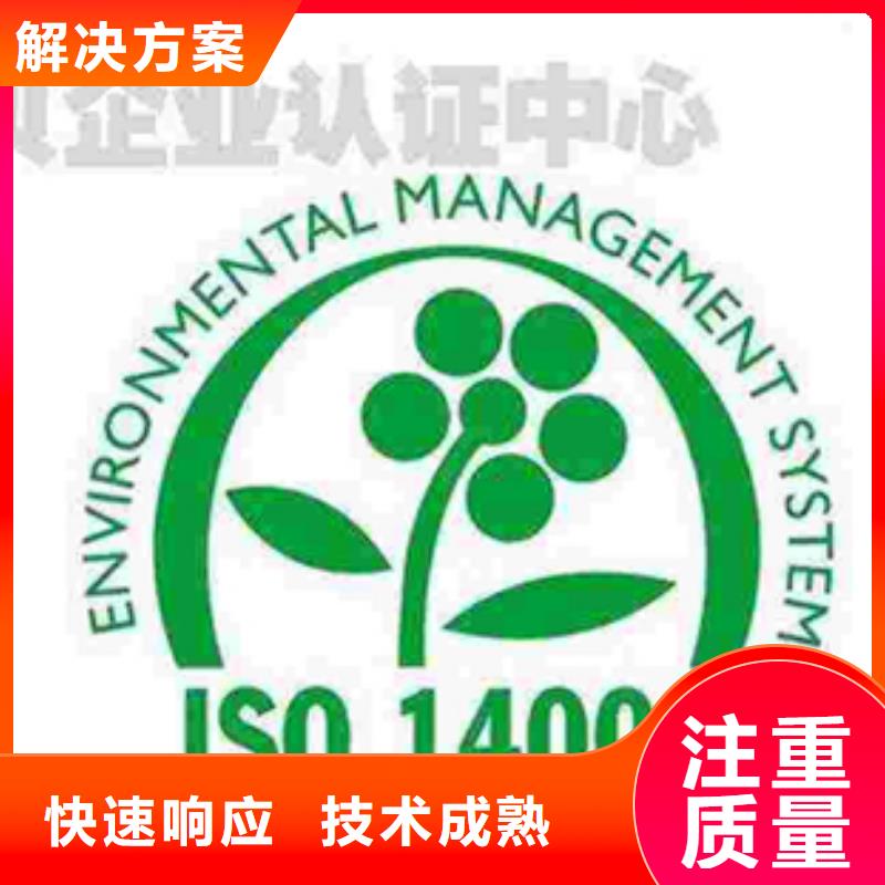 昌江县如何办权威医院ISO认证正规公司