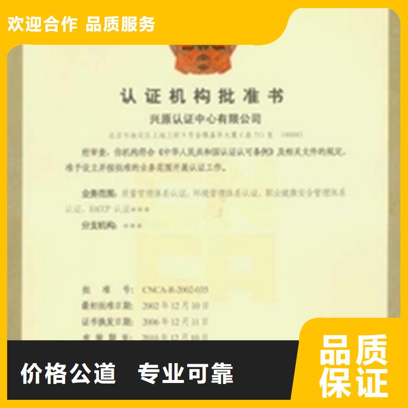 耒阳市ISO质量认证可加急无红包一对一服务
