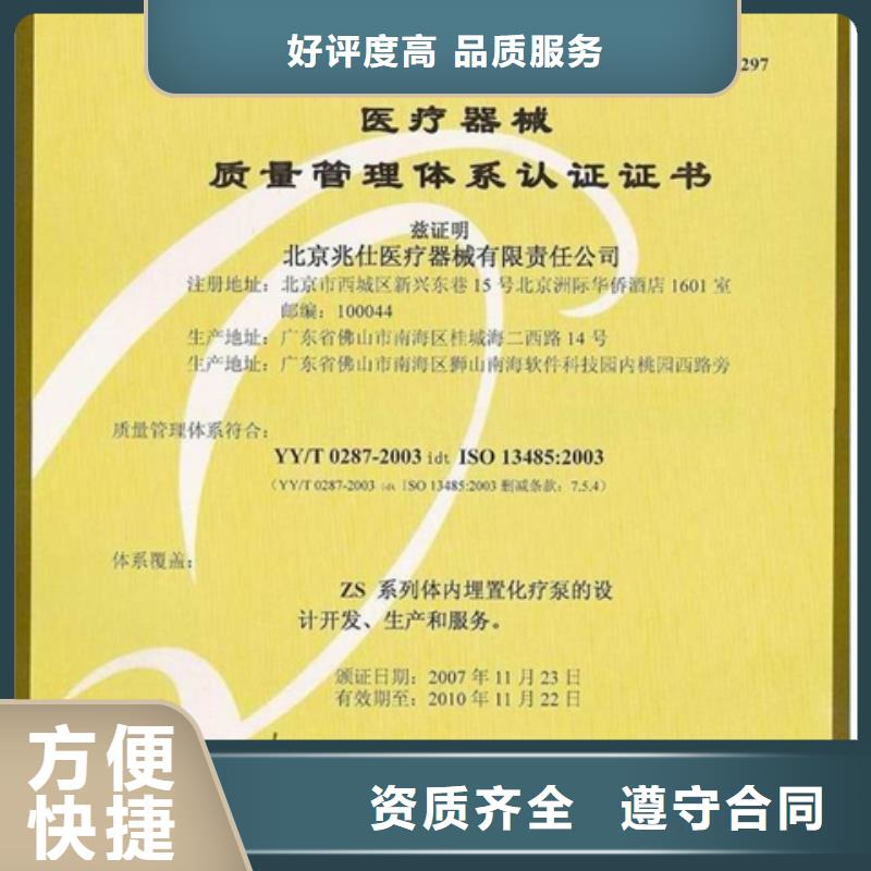 逊克县品牌认证权威如何办行业口碑好
