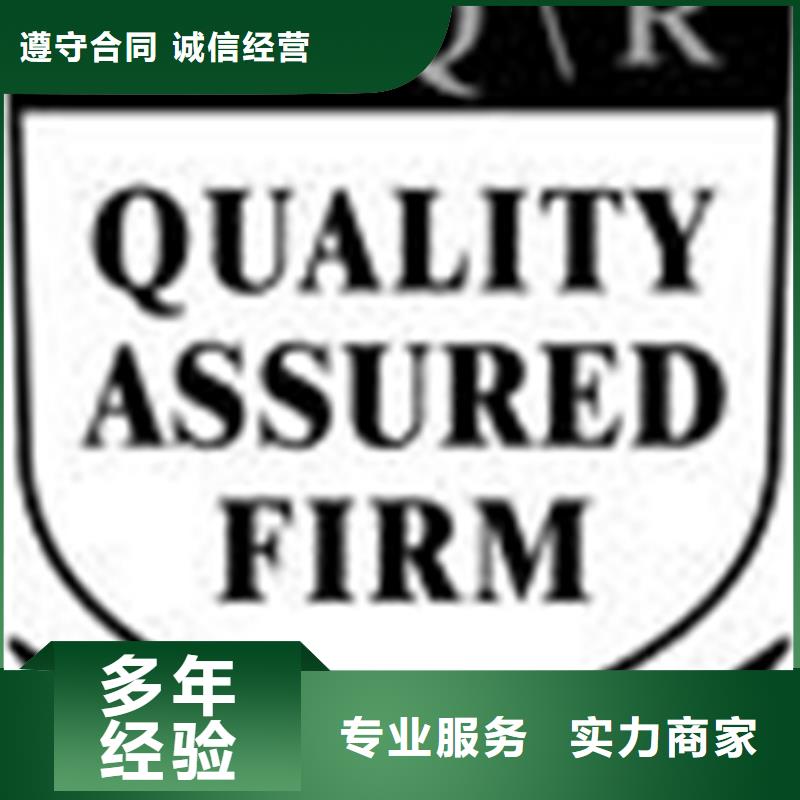 孙吴县医院ISO认证(海口)快15天出证省钱省时