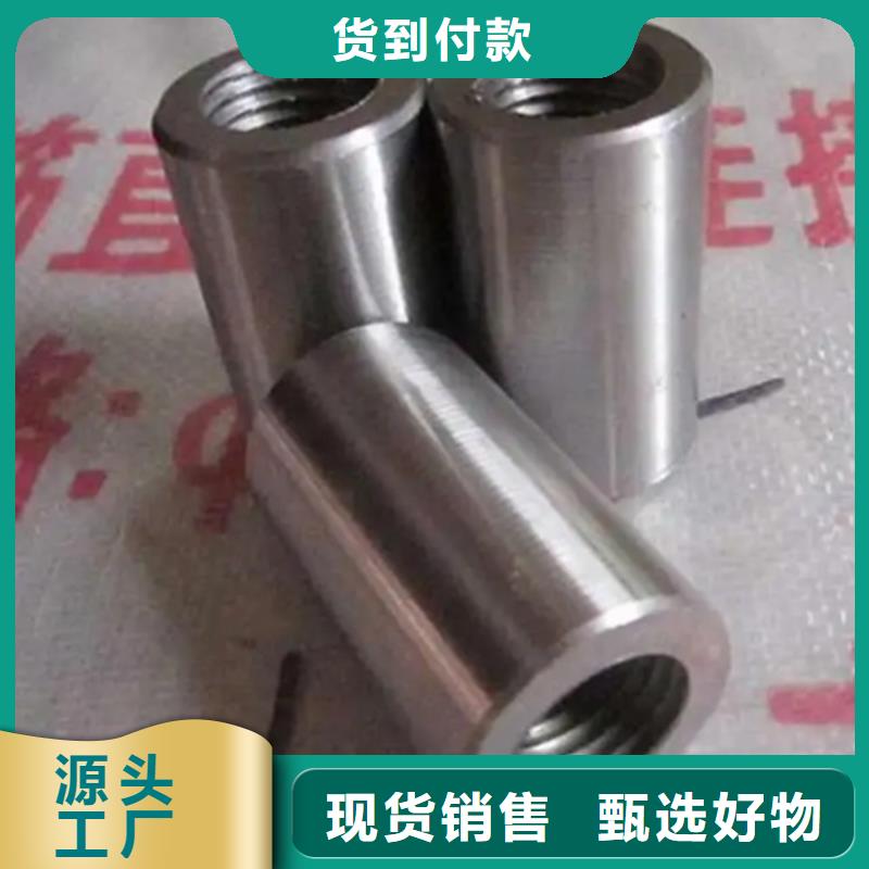 定做钢筋套筒多少钱一个的供货商精选好货