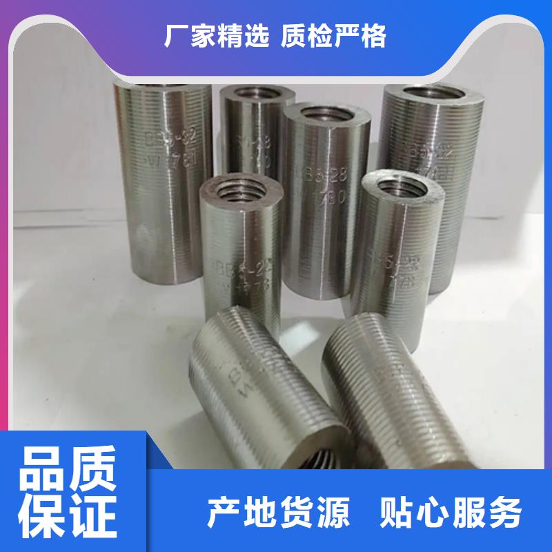 钢筋套筒价格-发货迅速真正的源头厂家