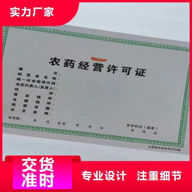 社会组织备案证明厂新版营业执照印刷厂精选好货