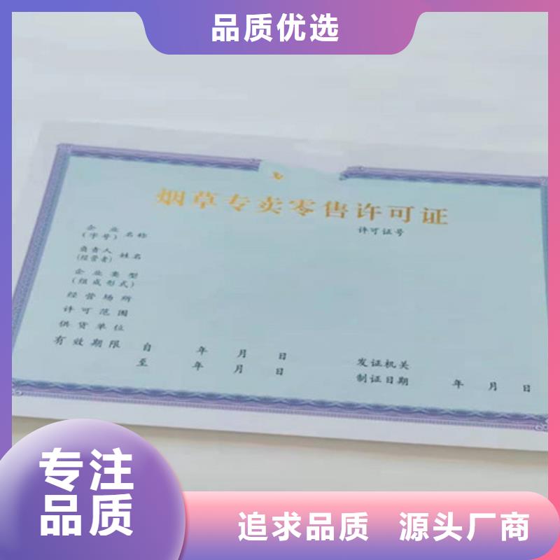 兽药经营许可证印刷厂家/新版营业执照印刷厂可定制有保障