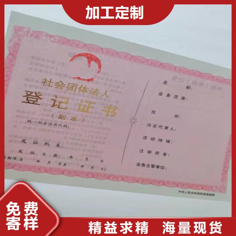 营业执照印刷厂/食品卫生许可证可设计打样高品质诚信厂家