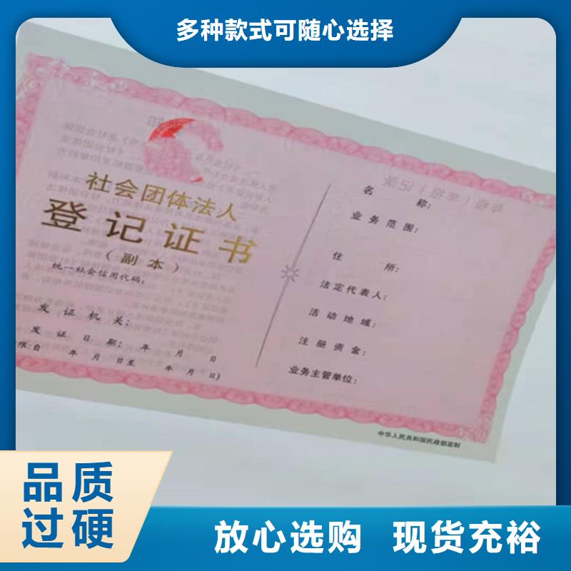 辐射许可证厂家新版营业执照定做厂家当地厂家