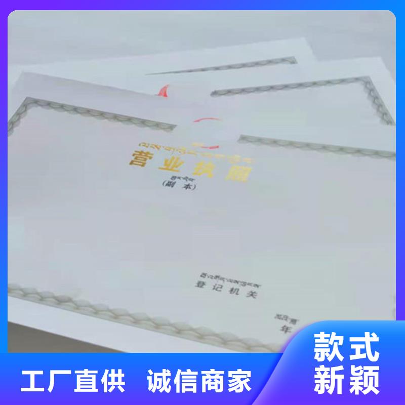 道路运输经营许可证印刷设计/新版营业执照印刷厂拥有核心技术优势