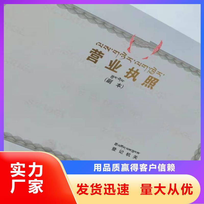 好消息：药品经营许可证厂家优惠促销当地品牌