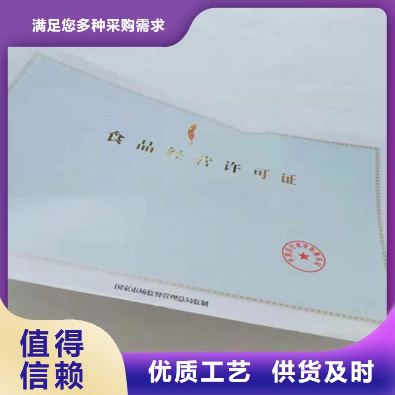 #三明营业执照印刷厂#-价格优惠同城品牌