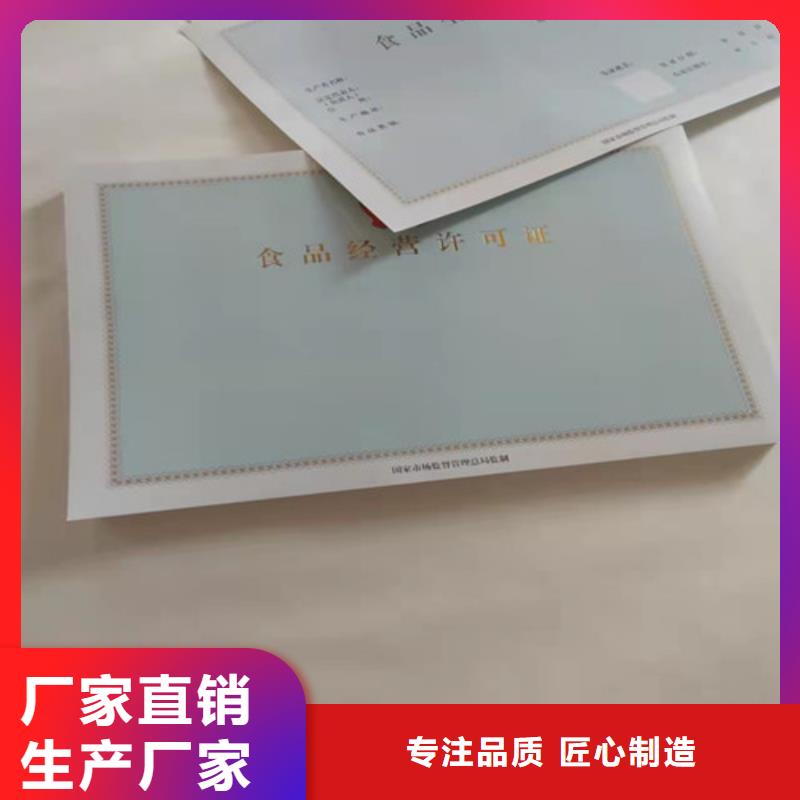 营业执照/新版营业执照印刷厂/食品经营许可证订做定制同城经销商