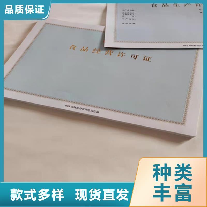 建设用地规划许可证定制新版营业执照制作订制批发