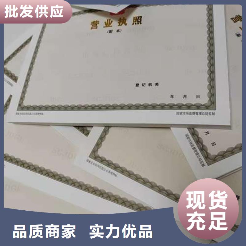 出版物经营许可证专业生产企业质量好