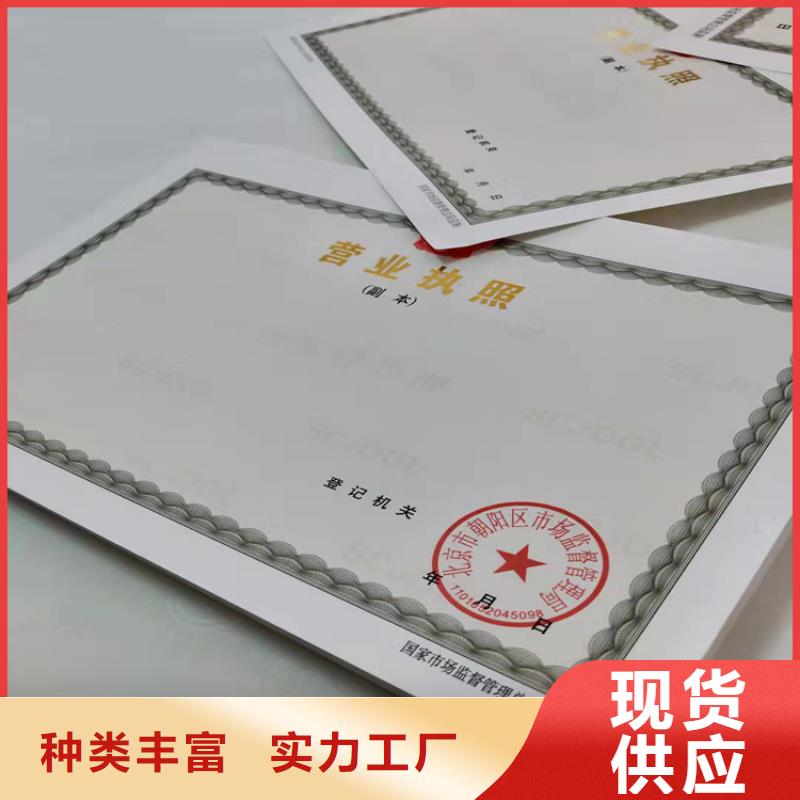 备案制作厂家/新版营业执照印刷产地货源