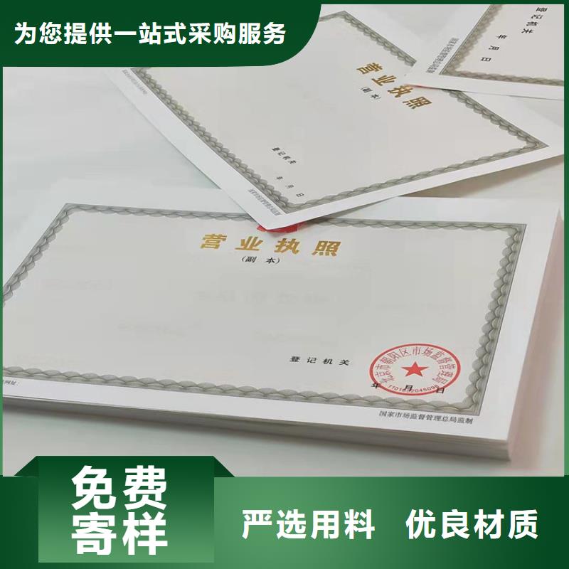 医疗器械经营许可证的厂家-众鑫骏业科技有限公司精选货源