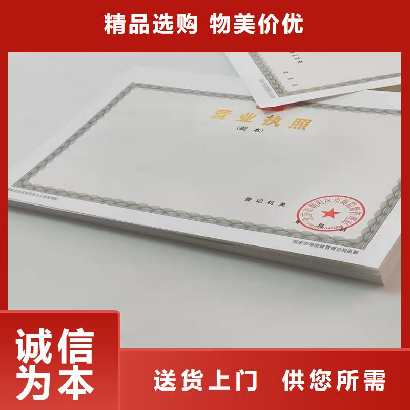 新疆克拉玛依新版营业执照印刷厂市场价可定制有保障