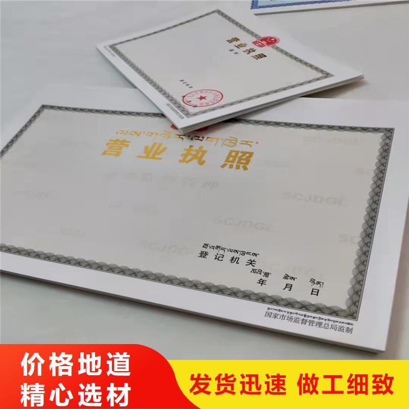 新版营业执照印刷厂-实体厂家匠心工艺