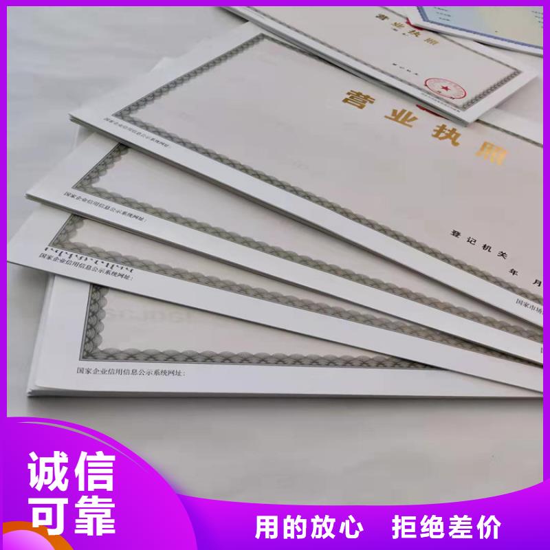 食品卫生许可证印刷订做/新版营业执照印刷厂出货快